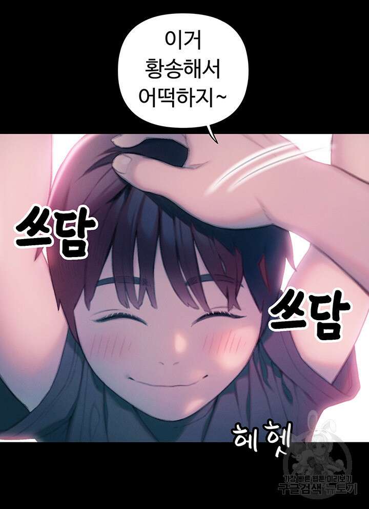 연애 한도 초과 25화 11