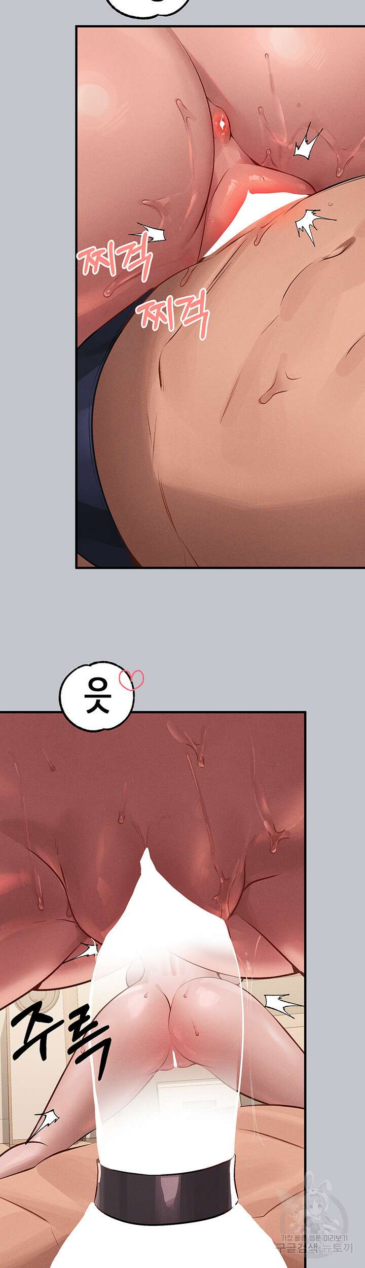 건물주 누나 94화 7