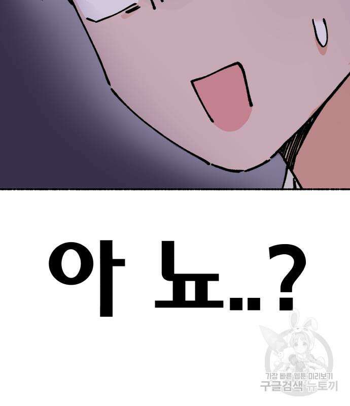 말숙이를 부탁해 16화 9