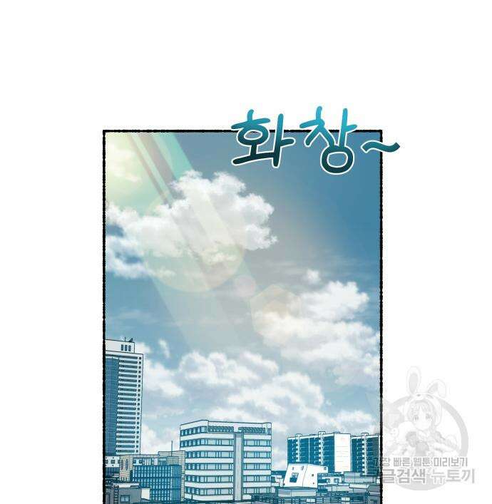 말숙이를 부탁해 16화 13