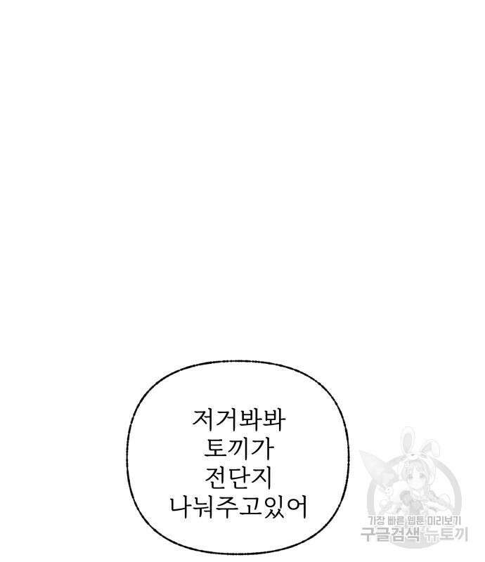말숙이를 부탁해 16화 17