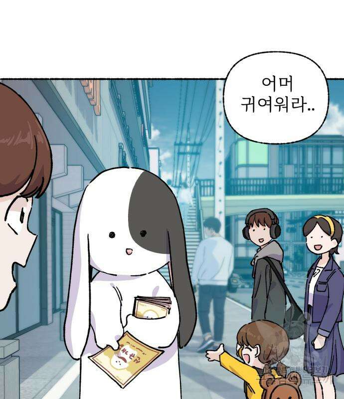 말숙이를 부탁해 16화 18
