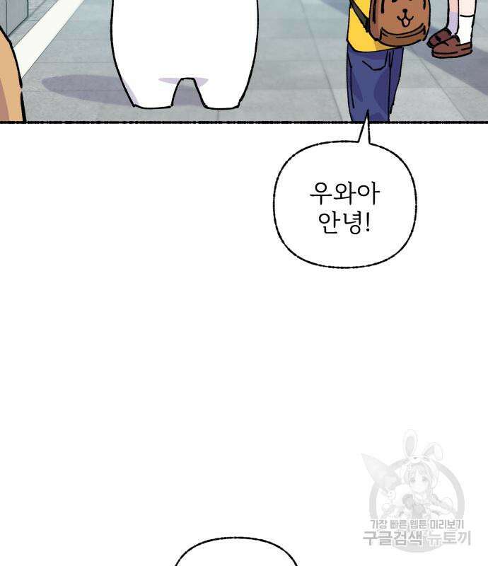 말숙이를 부탁해 16화 19