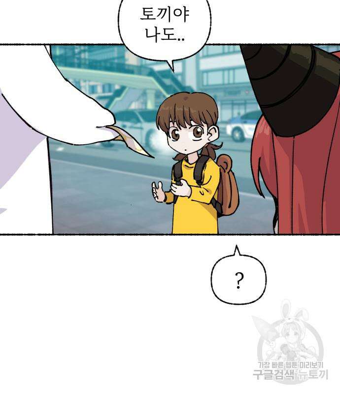 말숙이를 부탁해 16화 20