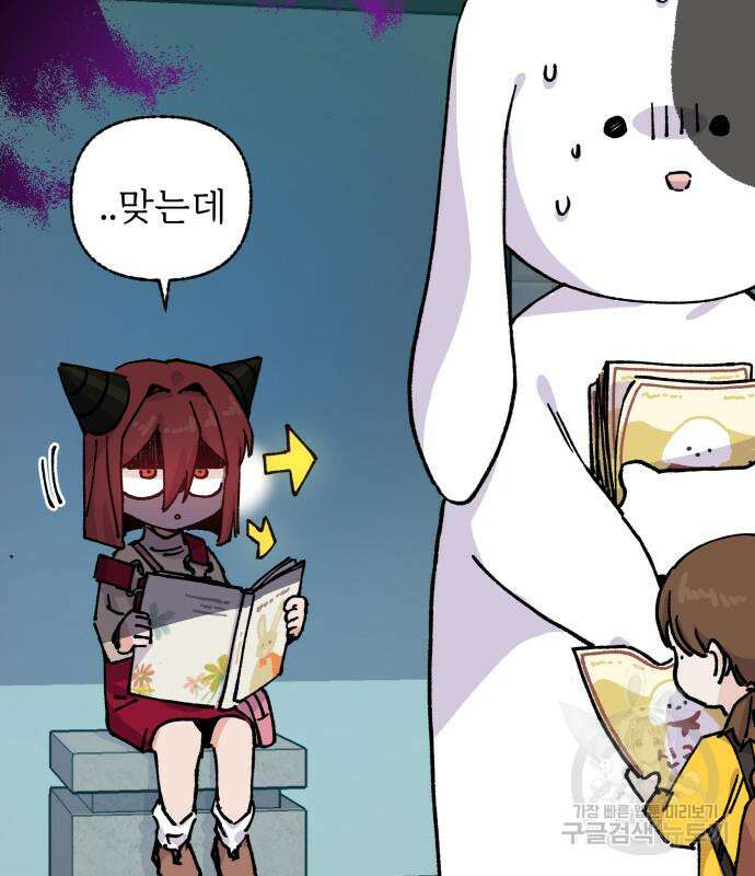 말숙이를 부탁해 16화 22