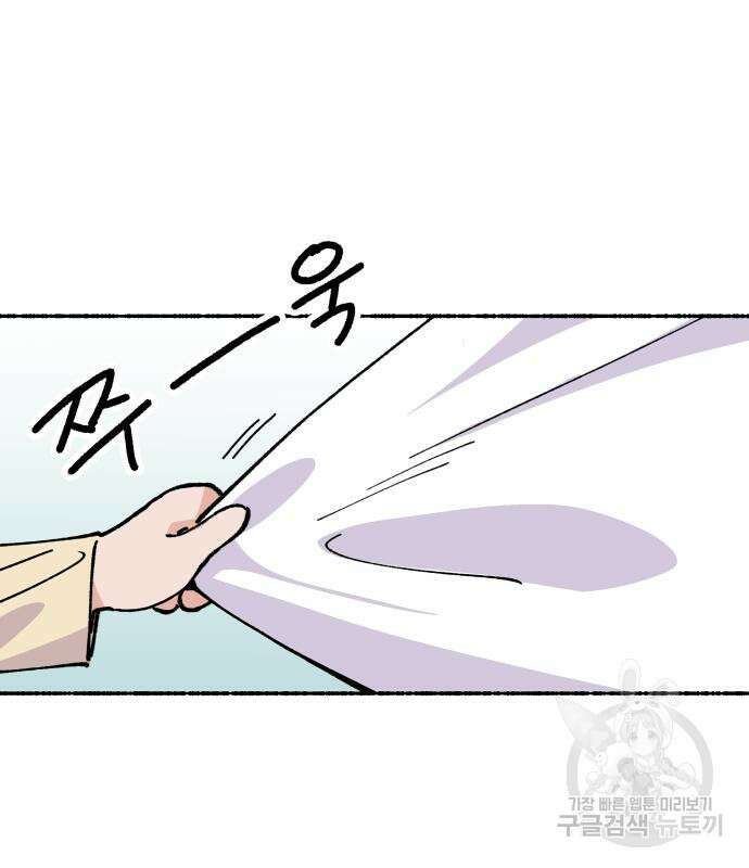 말숙이를 부탁해 16화 24