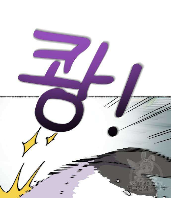 말숙이를 부탁해 16화 31