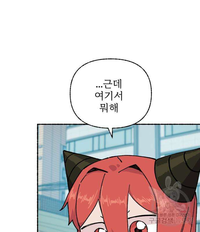 말숙이를 부탁해 16화 36