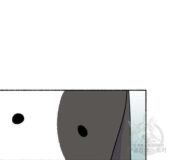 말숙이를 부탁해 16화 38