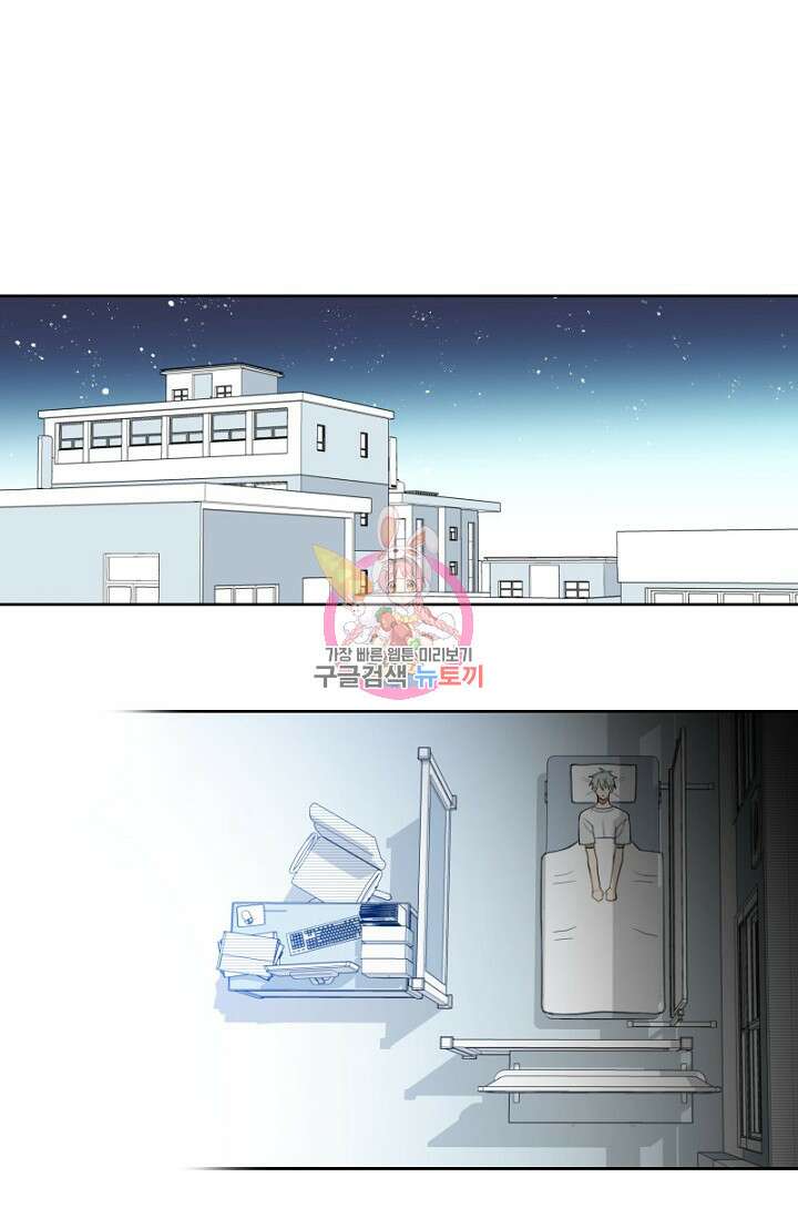 강이세의 해피엔딩 3화 1