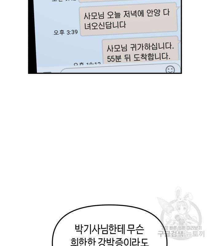똑 닮은 딸 95화 5