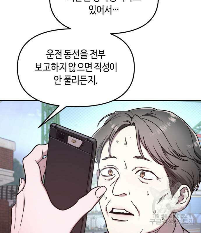 똑 닮은 딸 95화 6