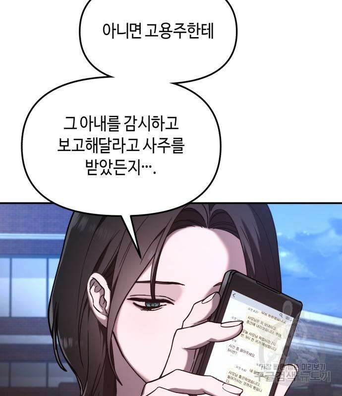 똑 닮은 딸 95화 8