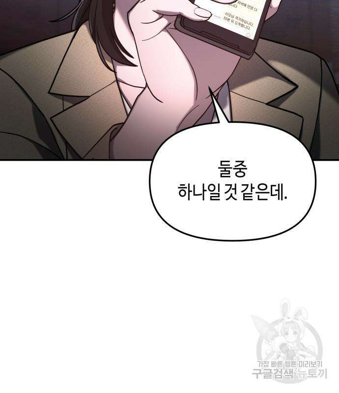똑 닮은 딸 95화 9