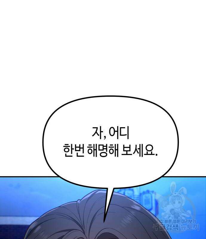 똑 닮은 딸 95화 10