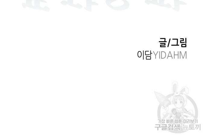 똑 닮은 딸 95화 14