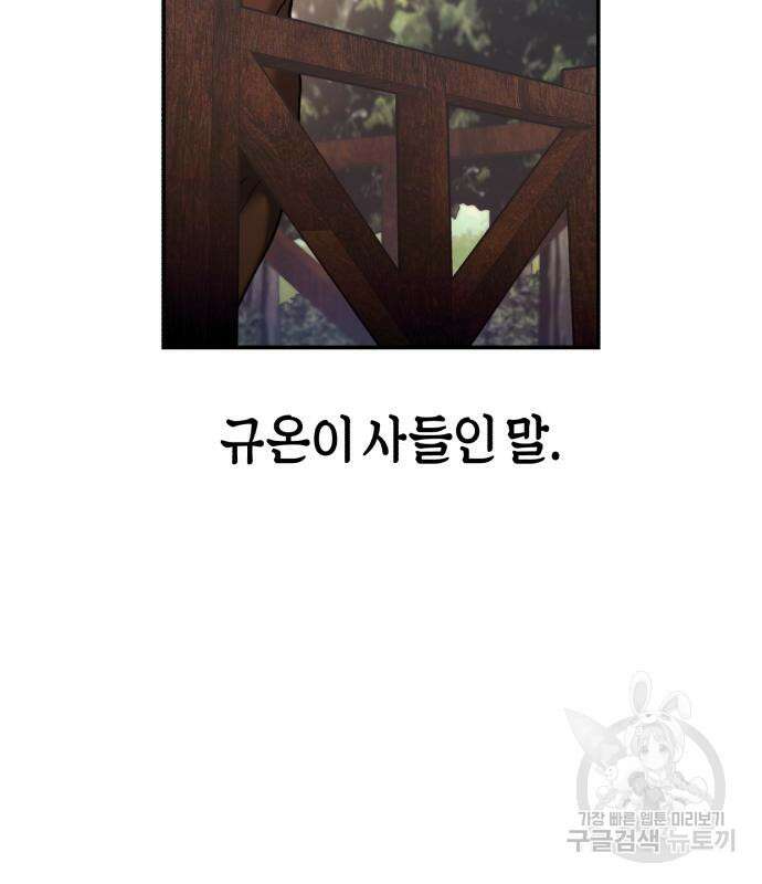 똑 닮은 딸 95화 16