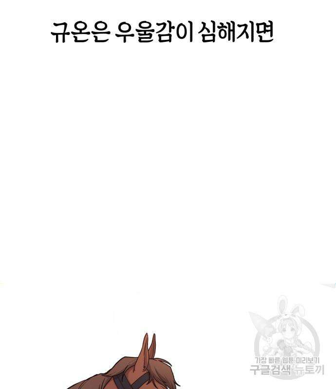 똑 닮은 딸 95화 18