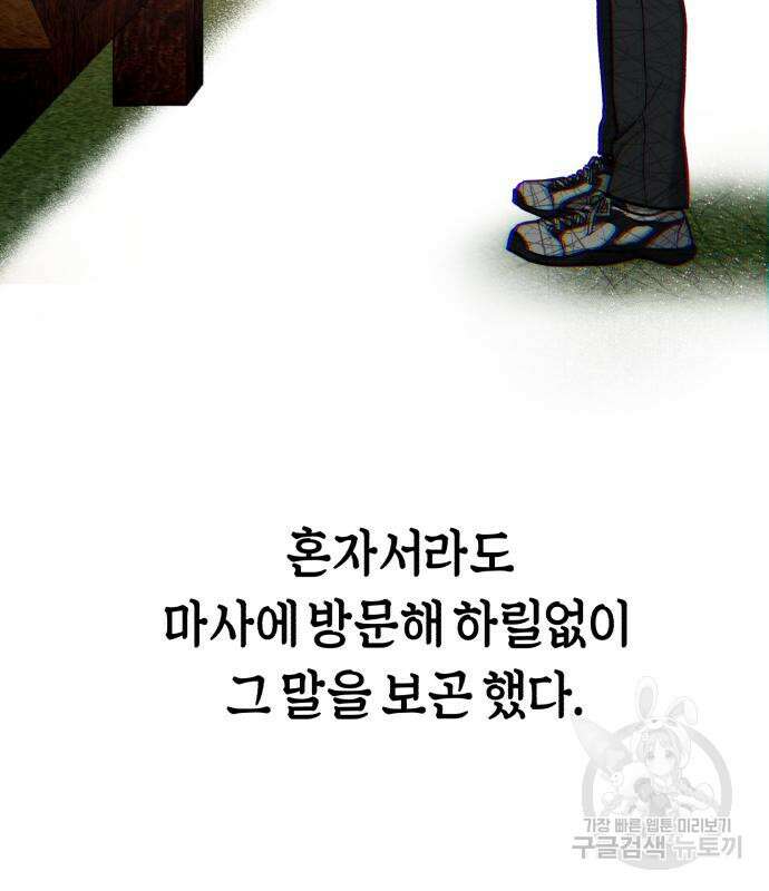 똑 닮은 딸 95화 20