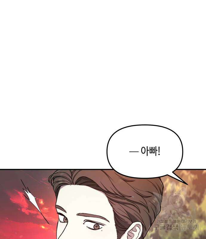 똑 닮은 딸 95화 21