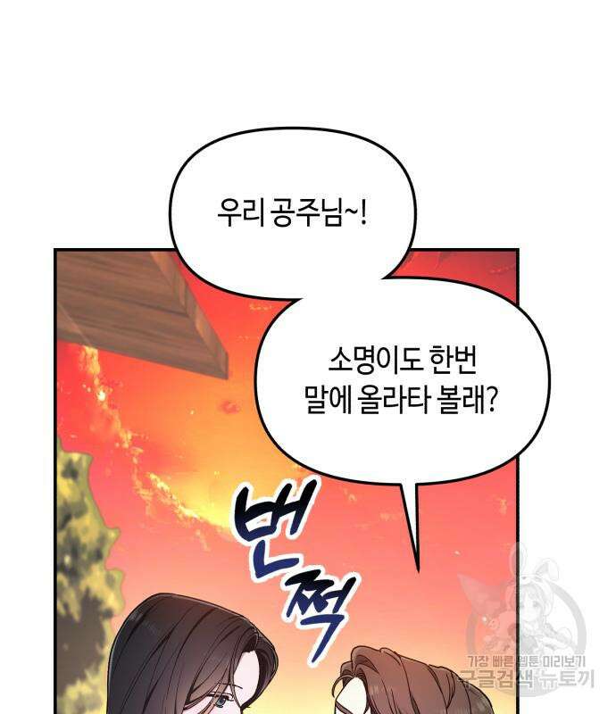똑 닮은 딸 95화 23