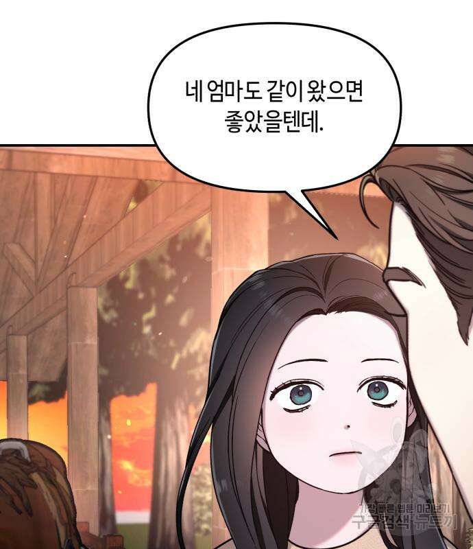 똑 닮은 딸 95화 25