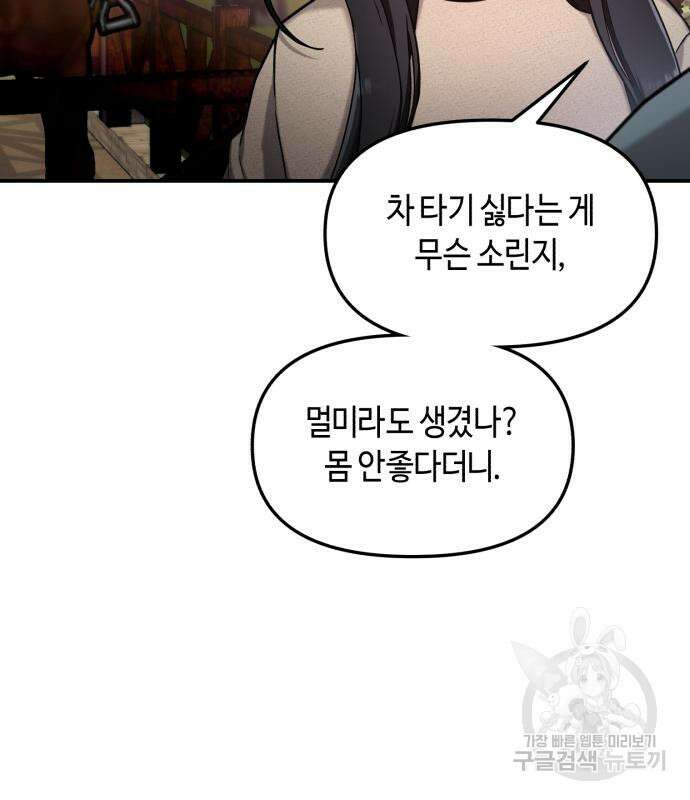 똑 닮은 딸 95화 26