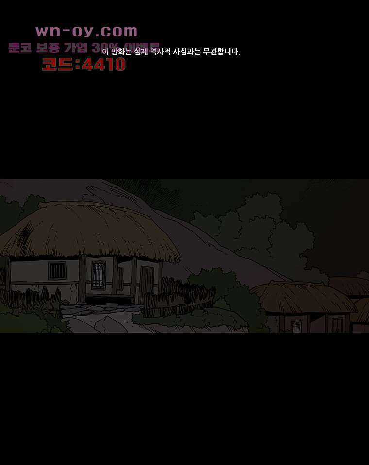 귀신(다음) 18화 1