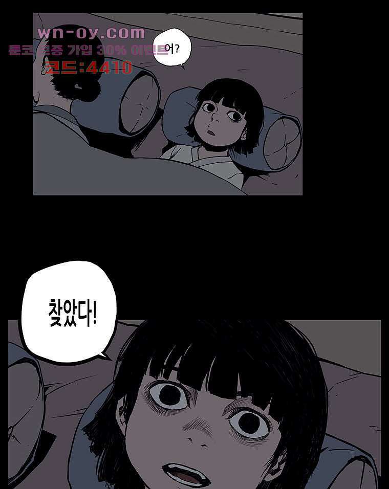 귀신(다음) 18화 2