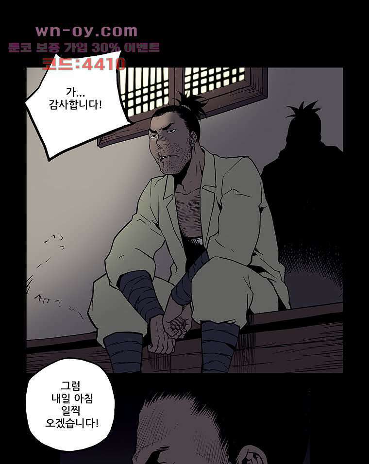 귀신(다음) 18화 5