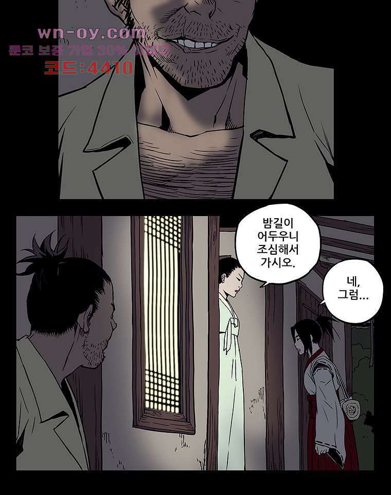 귀신(다음) 18화 7