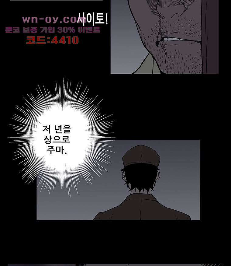 귀신(다음) 18화 10