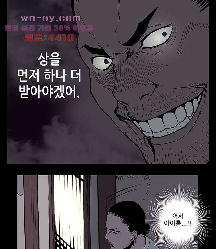 귀신(다음) 18화 11