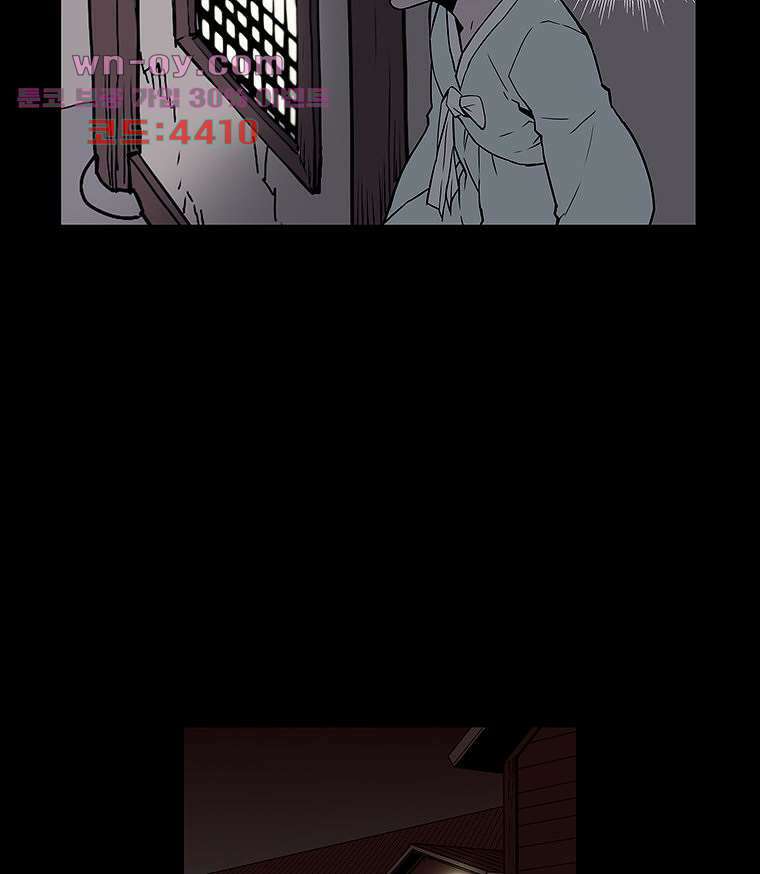 귀신(다음) 18화 12