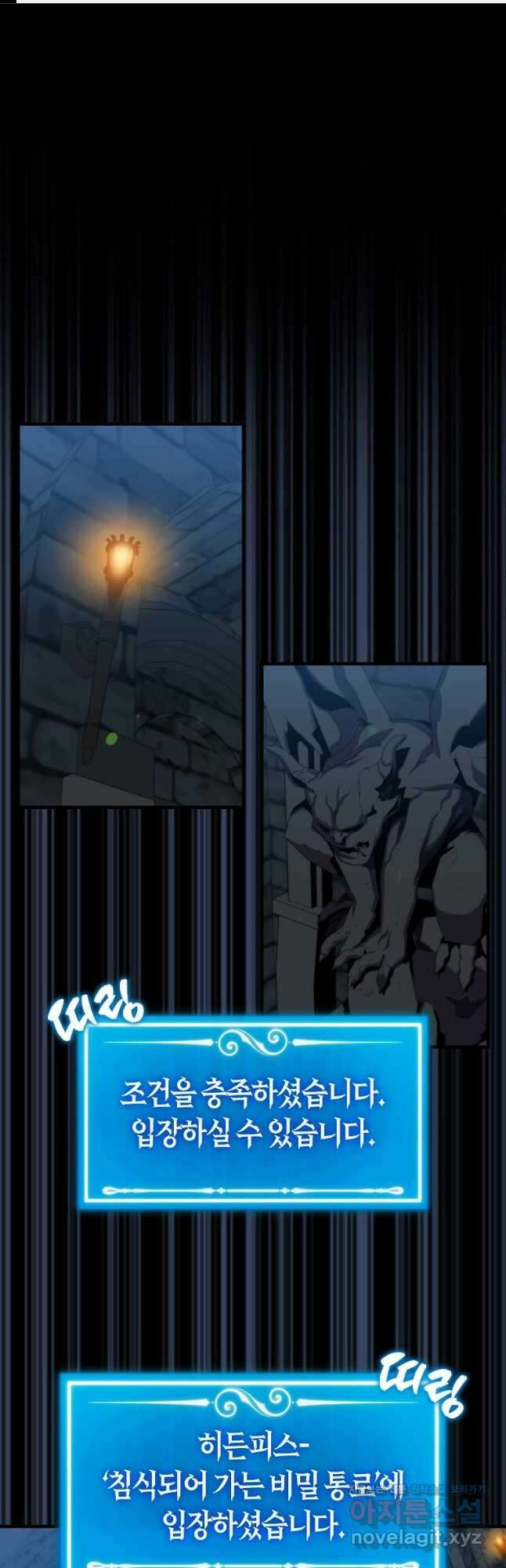 잠만 자도 랭커 73화 1