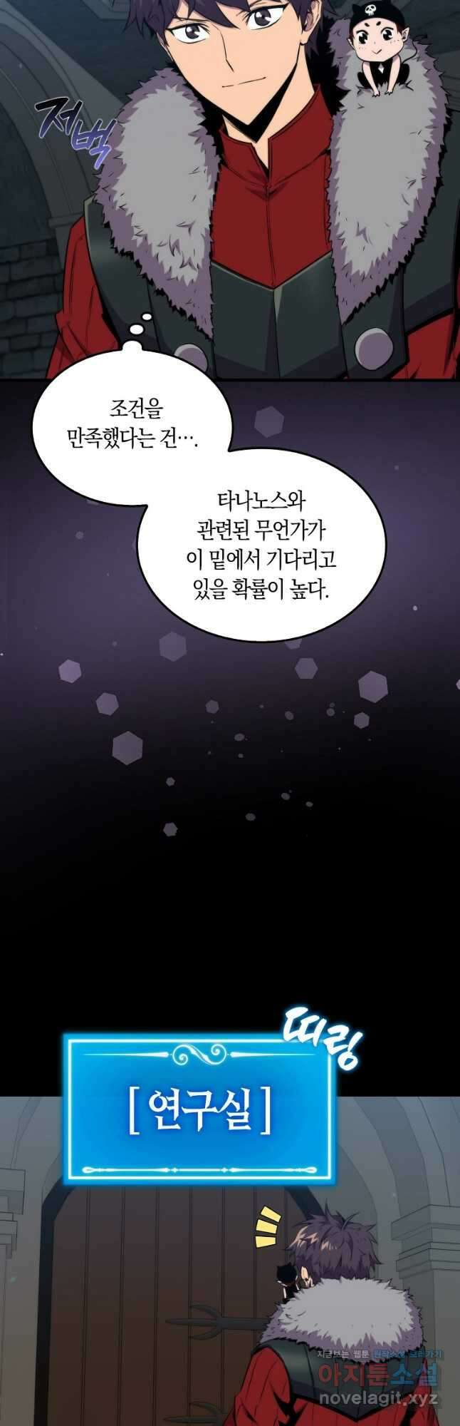 잠만 자도 랭커 73화 3