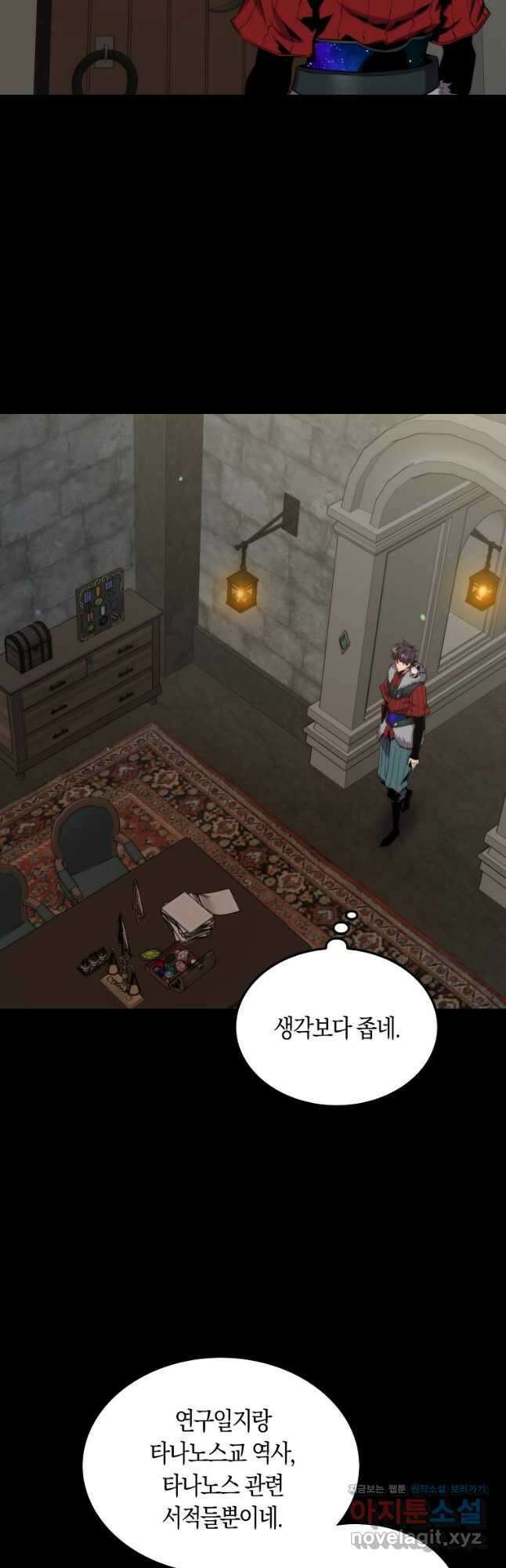 잠만 자도 랭커 73화 4