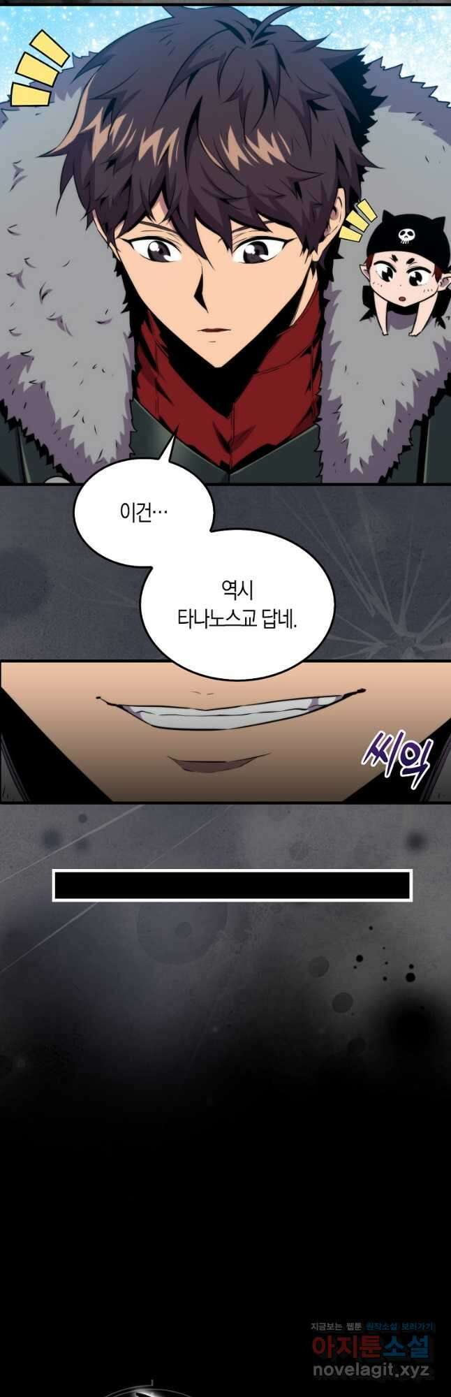 잠만 자도 랭커 73화 9