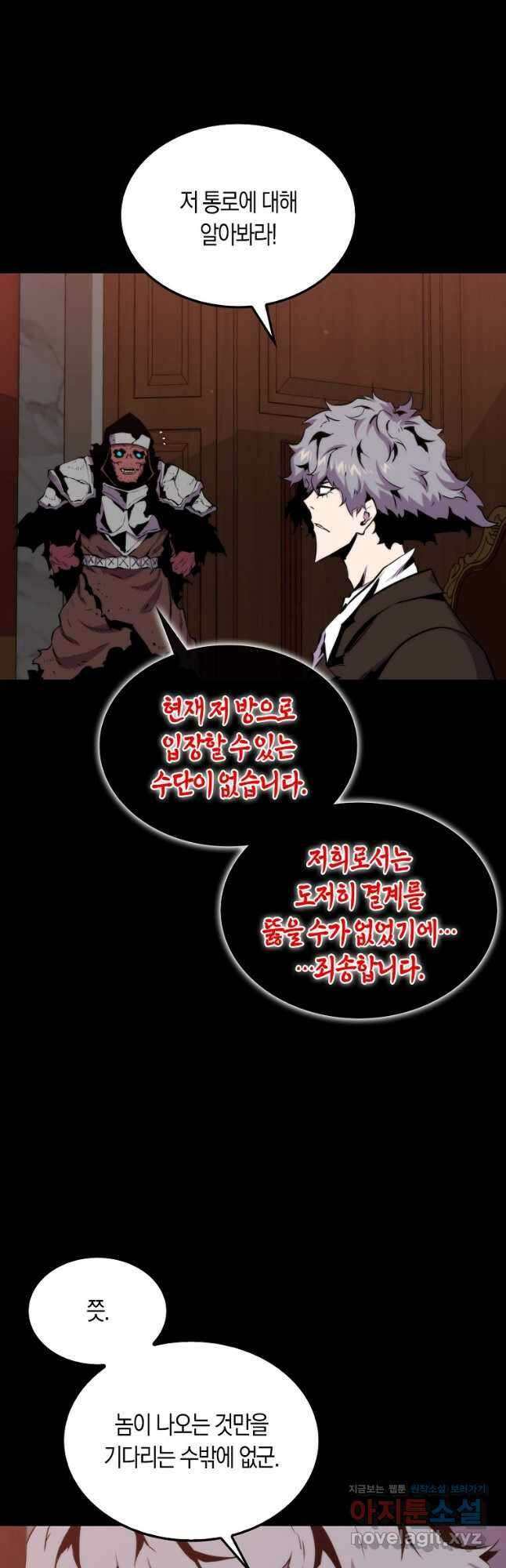 잠만 자도 랭커 73화 12