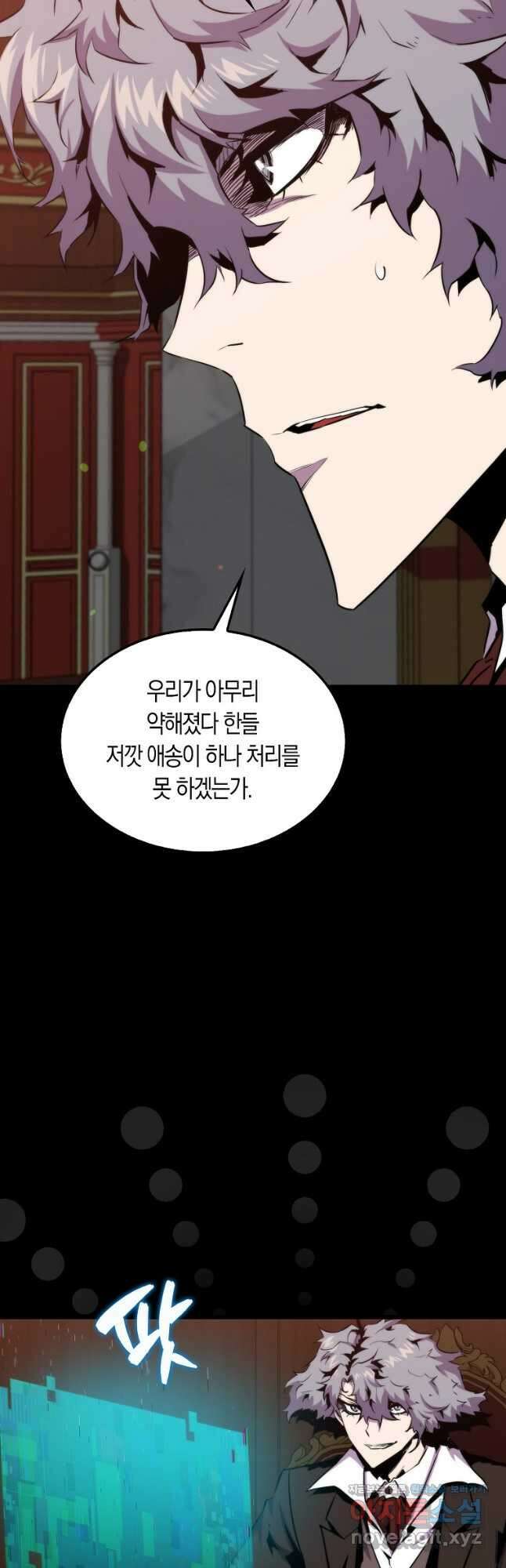 잠만 자도 랭커 73화 13
