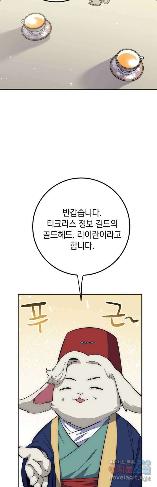 운빨 47화 5