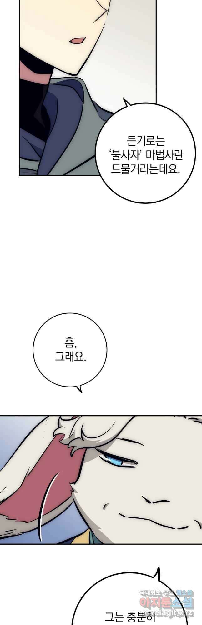 운빨 47화 7