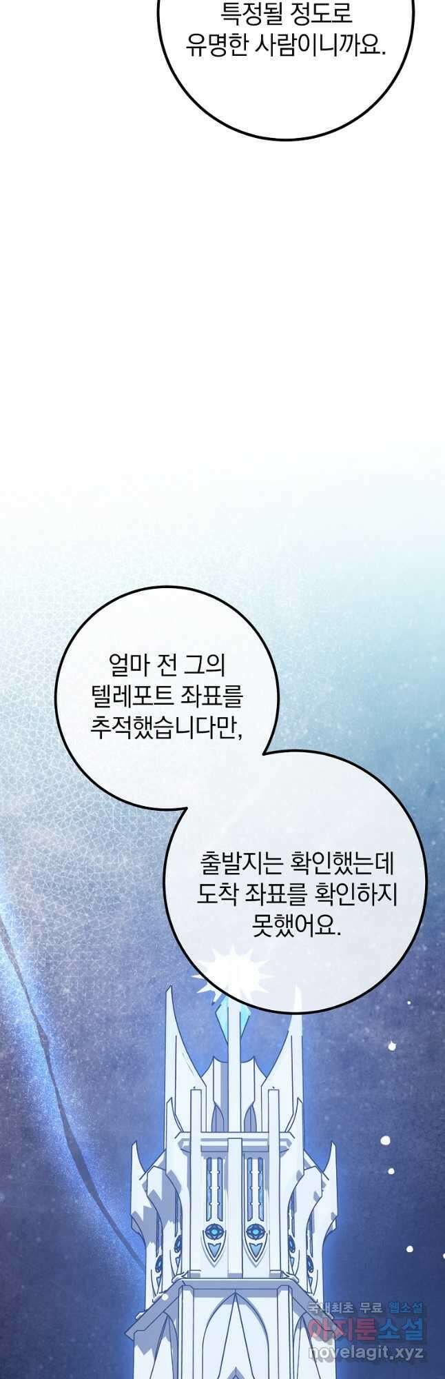 운빨 47화 8