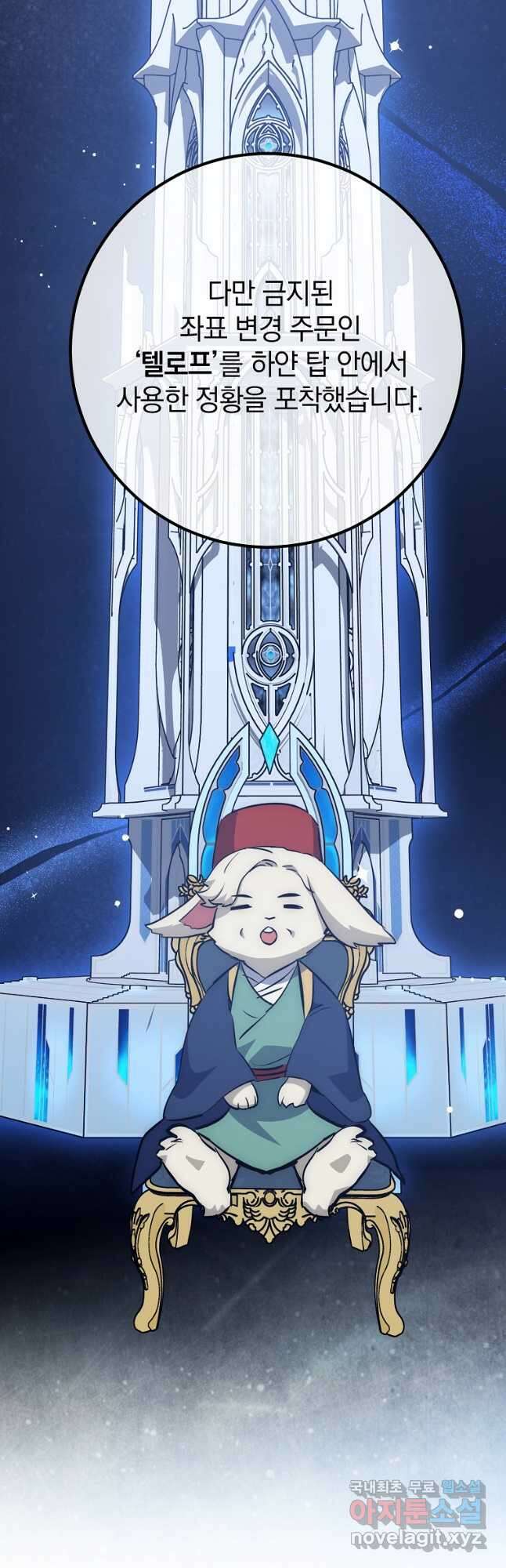 운빨 47화 9