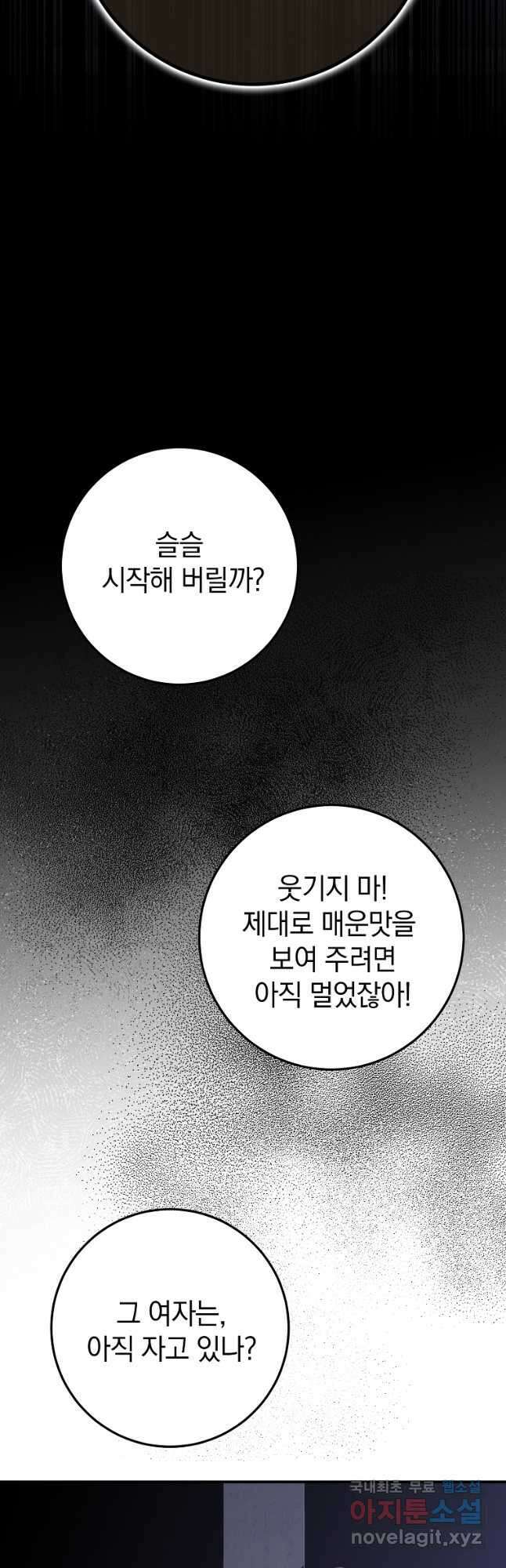 운빨 47화 12