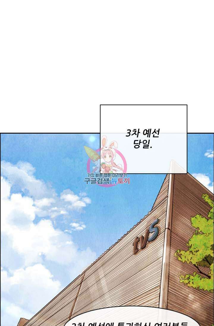 미슐랭스타 시즌4 182화 1