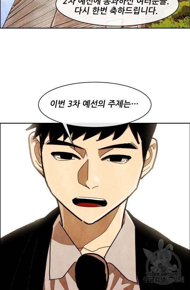 미슐랭스타 시즌4 182화 2