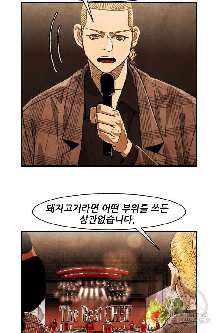 미슐랭스타 시즌4 182화 7