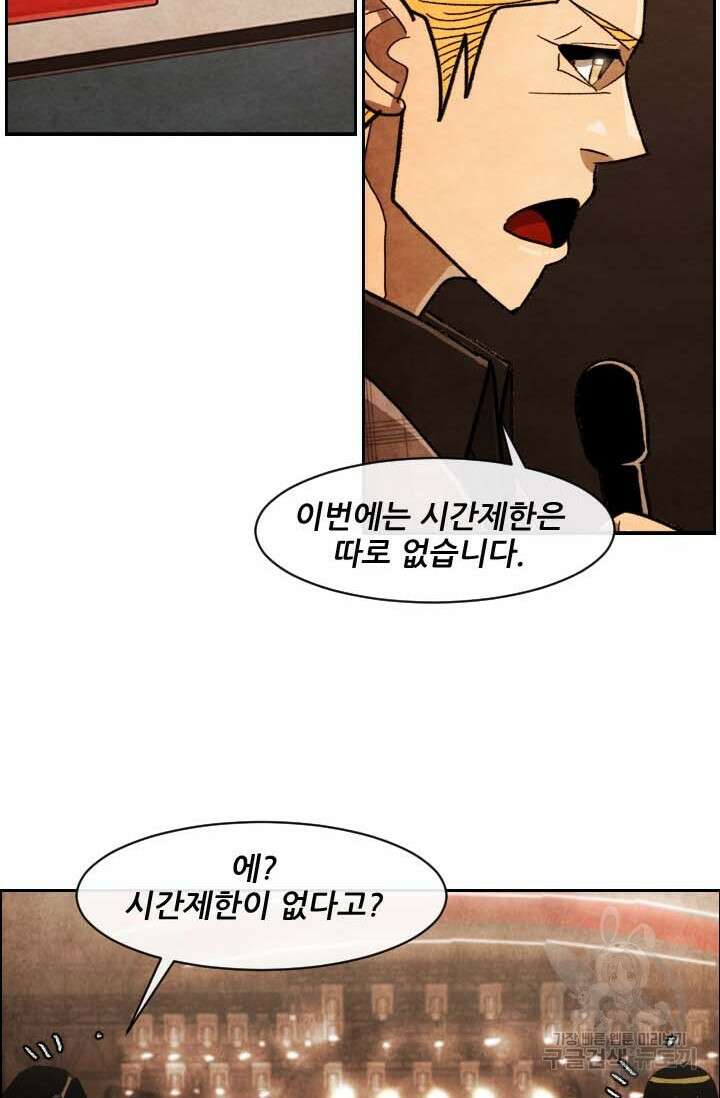 미슐랭스타 시즌4 182화 12