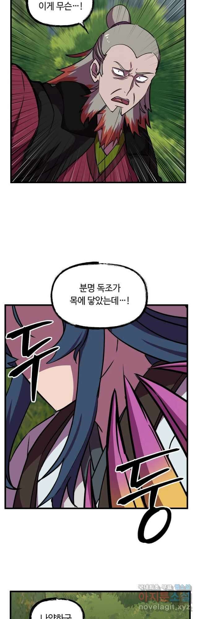 의원귀환 109화 3